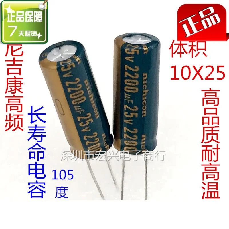 

25V2200UF high frequency supply board electrolytic capacitors 2200UF 25V 2200UF/25V 10X25MM