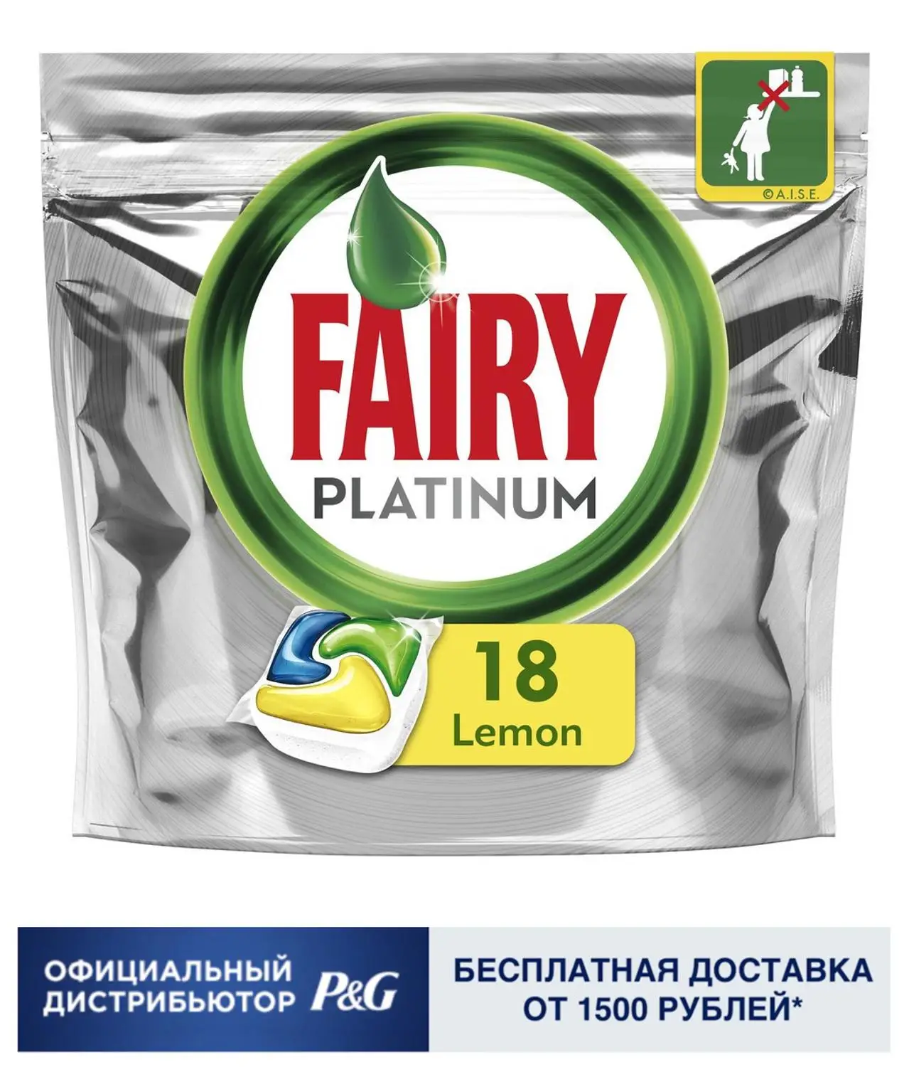 Капсулы для посудомоечной машины Fairy Platinum Лимон (18 шт./уп.)|dishwasher tablets|dishwasher