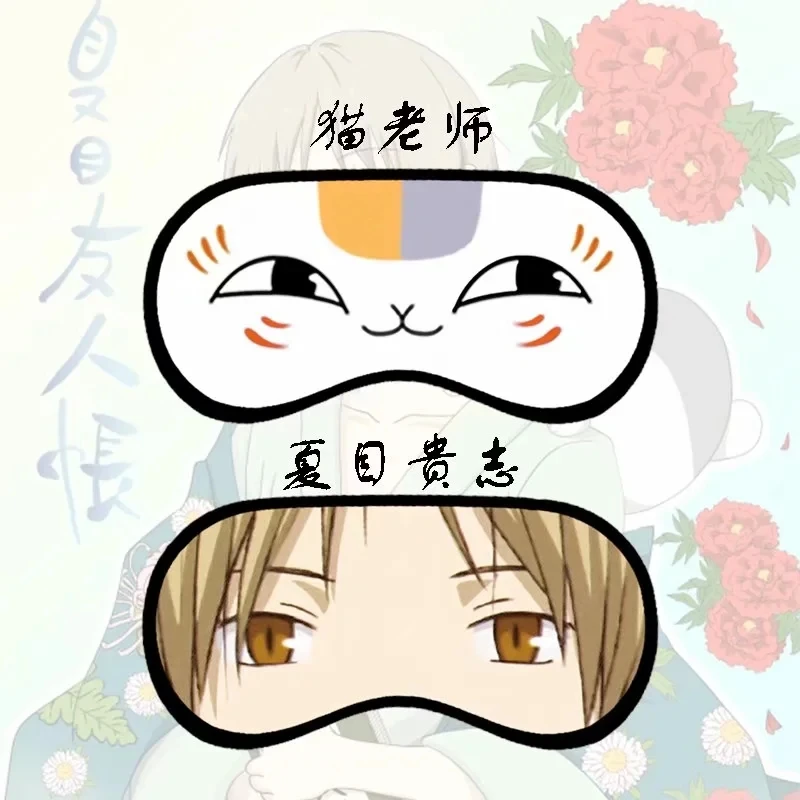 Natsume Yuujinchou Cosplay Takashi Madara Eye Mask Cartoon Eyepatch Protection Sleep Eyemask Gift