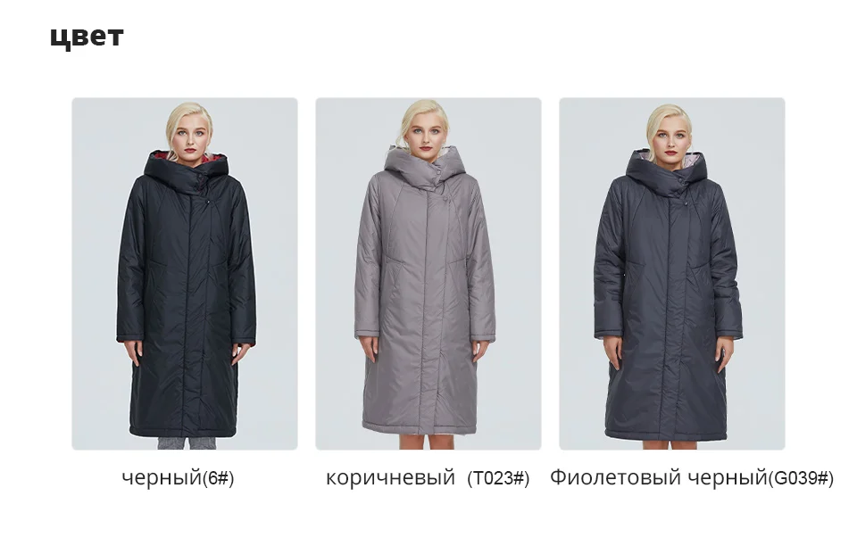 Астрид зимняя куртка женская контрастная цветная длинная плотная хлопковая одежда с капюшоном и молнией теплое пальто Женская парка AT-6703