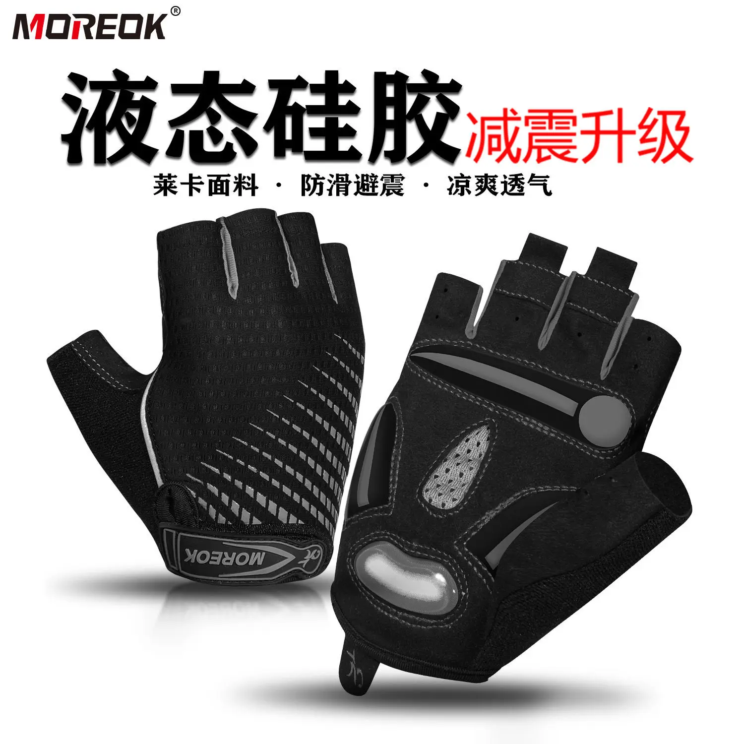 

Liquid silicone mountain road cycling Half Finger outdoor sports half short finger gloves