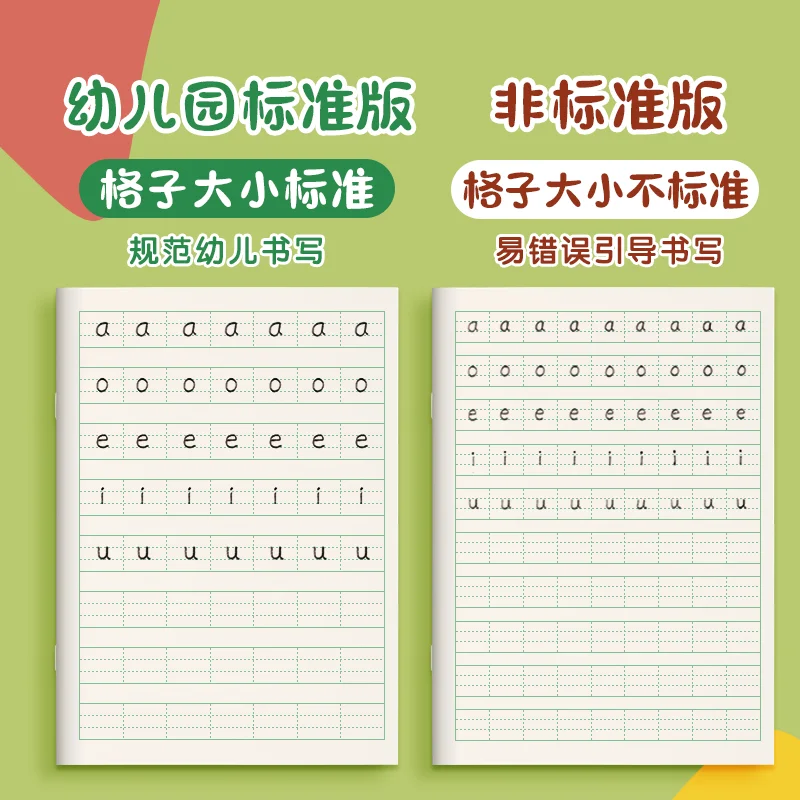 Детская тетрадь для каллиграфии рабочая Pinyin униформа детского сада домашнее