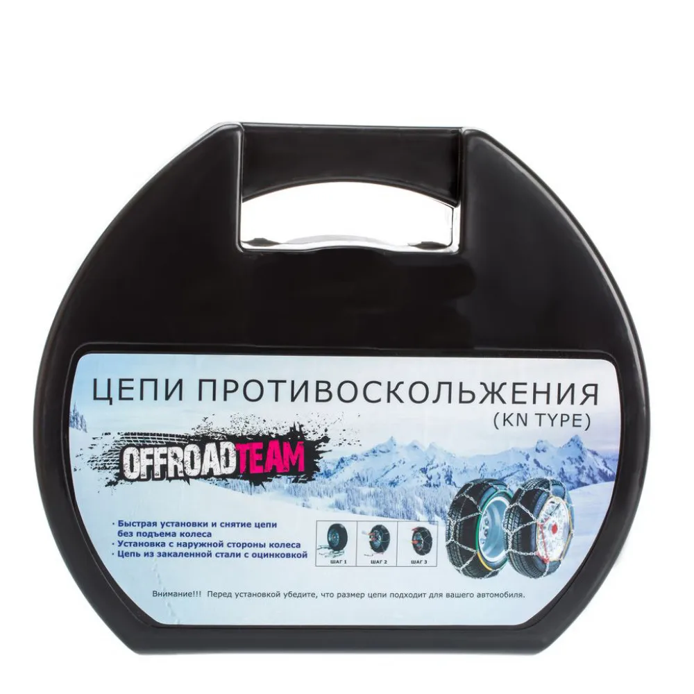 Цепи противоскольжения для легковых авто типоразмер 130 комплект 2шт |