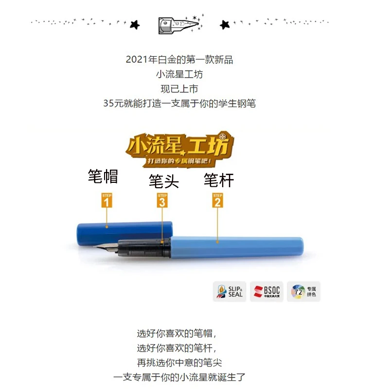 Японская платиновая метеоритная ручка милый Иридиевый Золотой наконечник