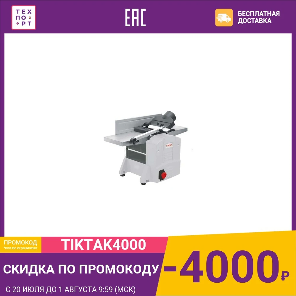 Фуговально рейсмусовый станок СТАВР СДСР 2/1700|Станок| |