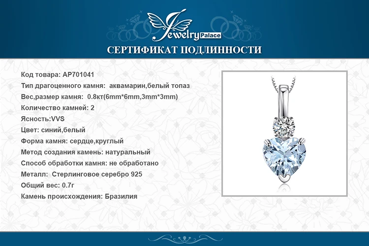 Ювелирный дворец Натуральный аквамарин белый топаз кулон ожерелье 925 драгоценные камни из стерлингового серебра Колье Ожерелье