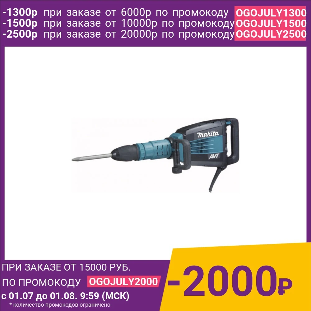 Отбойный молоток Makita HM1214C|Молоток| |