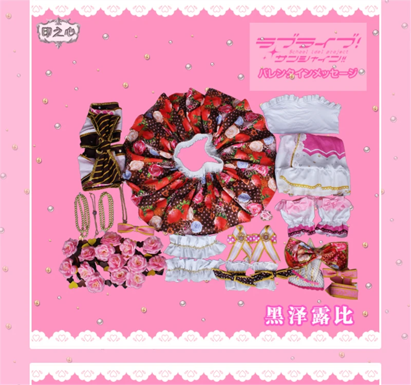Костюм для косплея в стиле аниме Love live Sunshine |