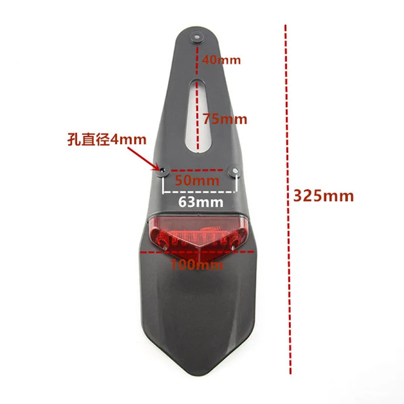 Заднее крыло и стоп-стоп для мотоцикла велосипеда задние фары мотокросса эндуро