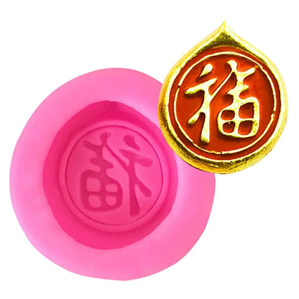Китайский стиль фу Дизайн силиконовая форма для выпечки китайских пирожных