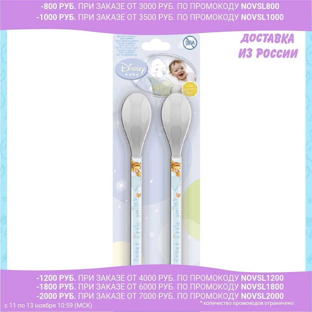 Комлект ложек для кормления Stor (голубой). Винни-пух | Мать и ребенок