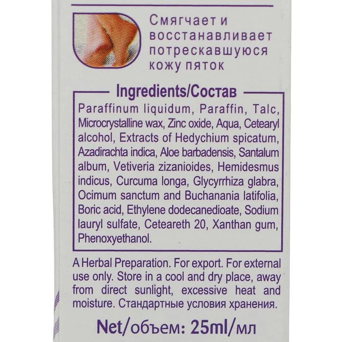 Крем для ухода за кожей Боро Плюс без запаха 25 мл 6975717 |