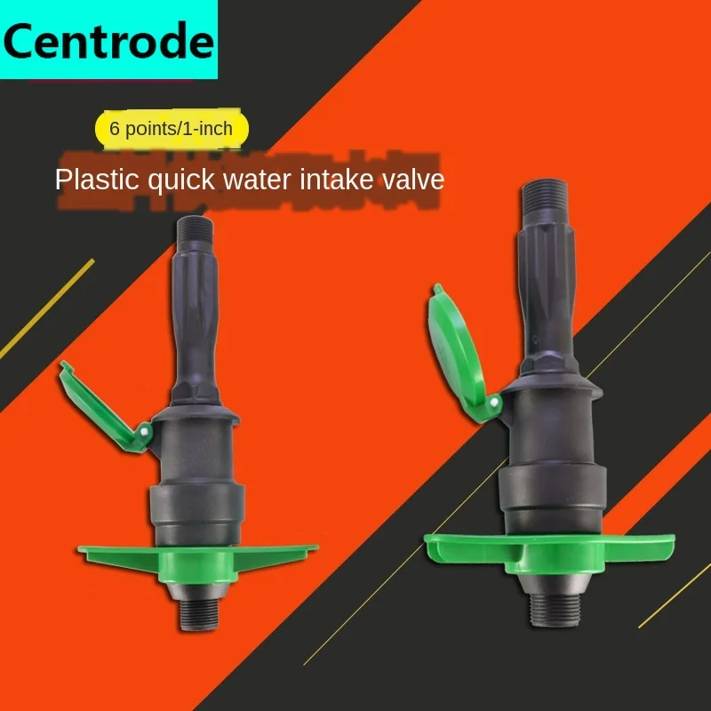 Садовый Быстрый впускной клапан наружный садовый зеленый газон газонная