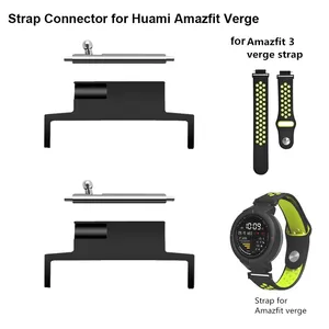 Ремешок адаптер для браслета для смарт-часов Huami Amazfit Verge, 2 пары