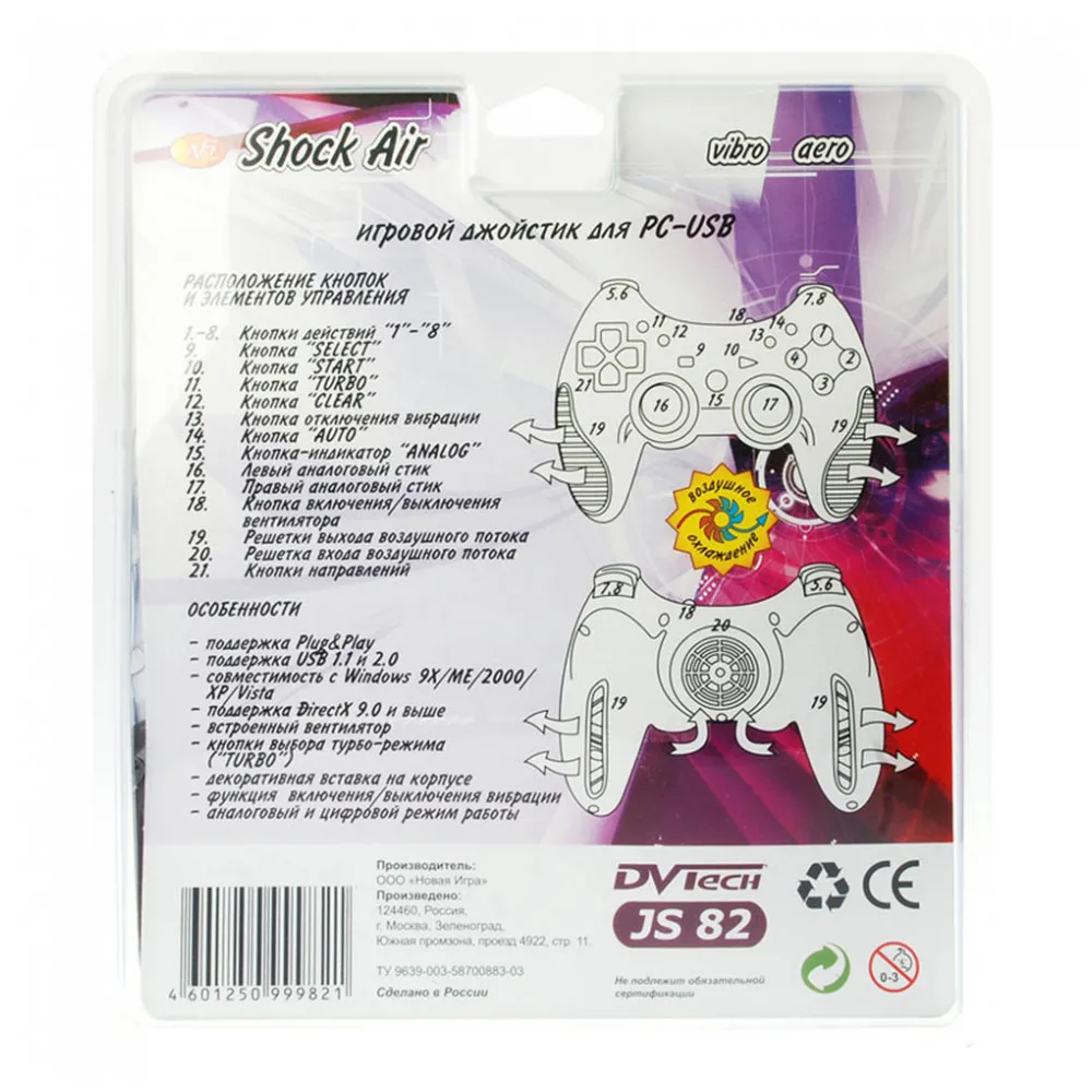 Джойстик PC DVTech JS82 Shock Air геймпад для компьютера проводной USB-контроллер ПК