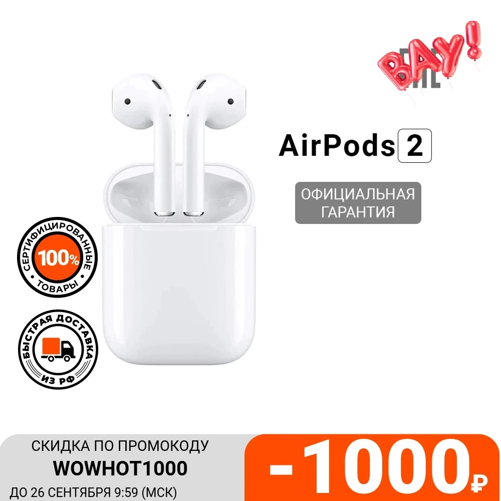  Наушники Apple AirPods 2 без беспроводной зарядки чехла 