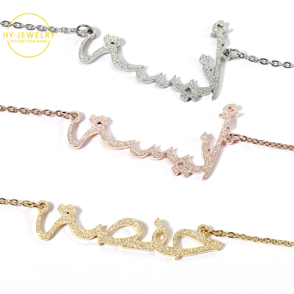 Персонализированные шейные ожерелья с матовым арабским именем позолоченные из