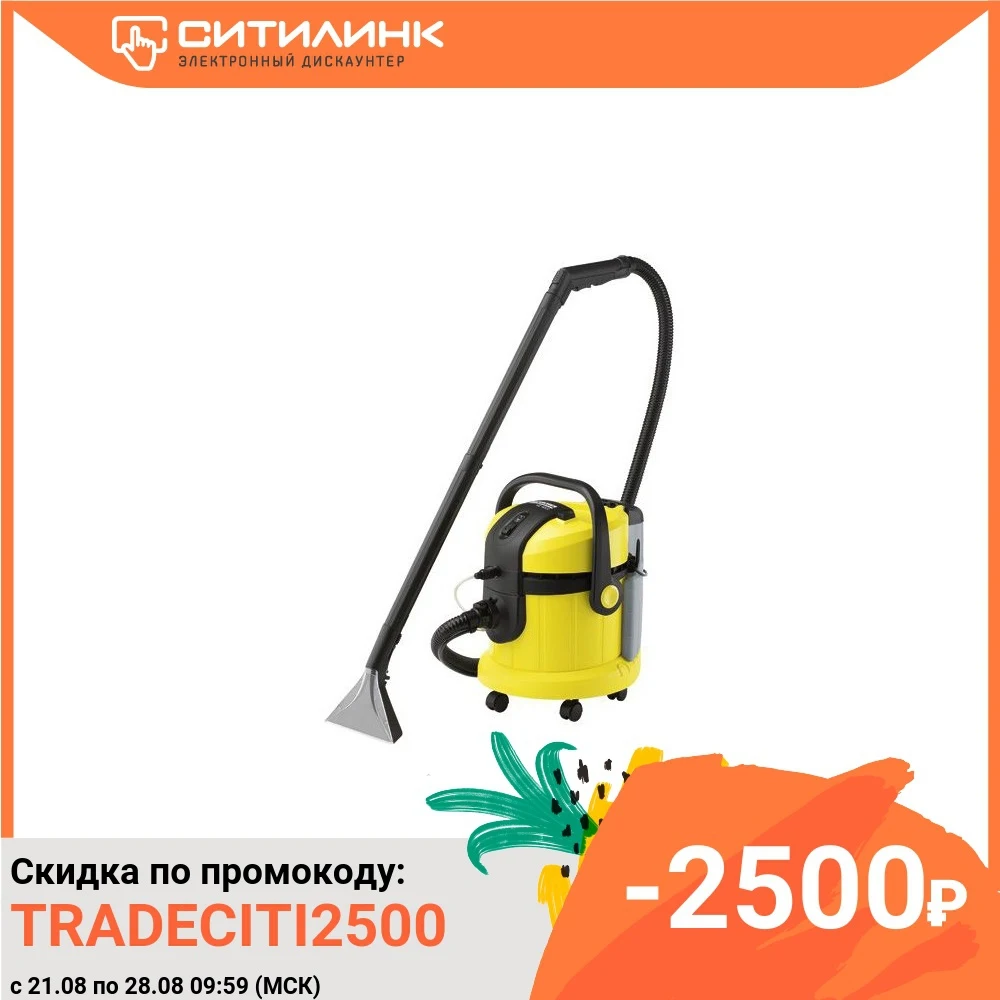 Моющий пылесос KARCHER SE4002 1400Вт желтый/черный [1.081 140.0]| |