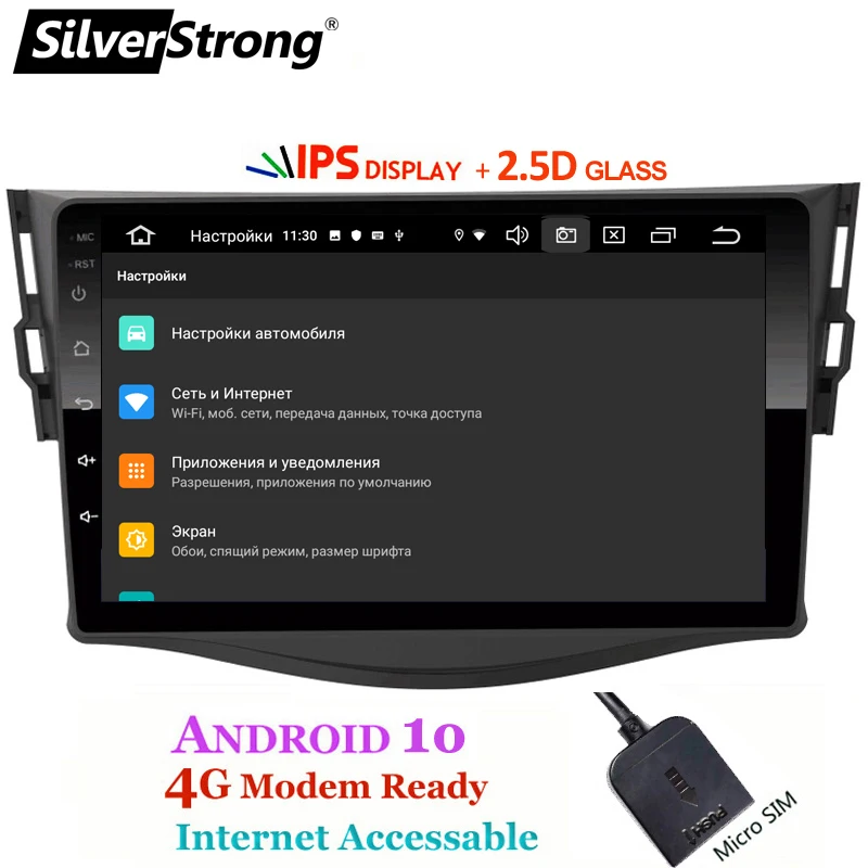 SilverStrong Android10.0 2.5D ips 4G Автомобильный gps для Toyota RAV4 2006-2012 2din 9 дюймов Rav 4 dsp gps навигация wifi