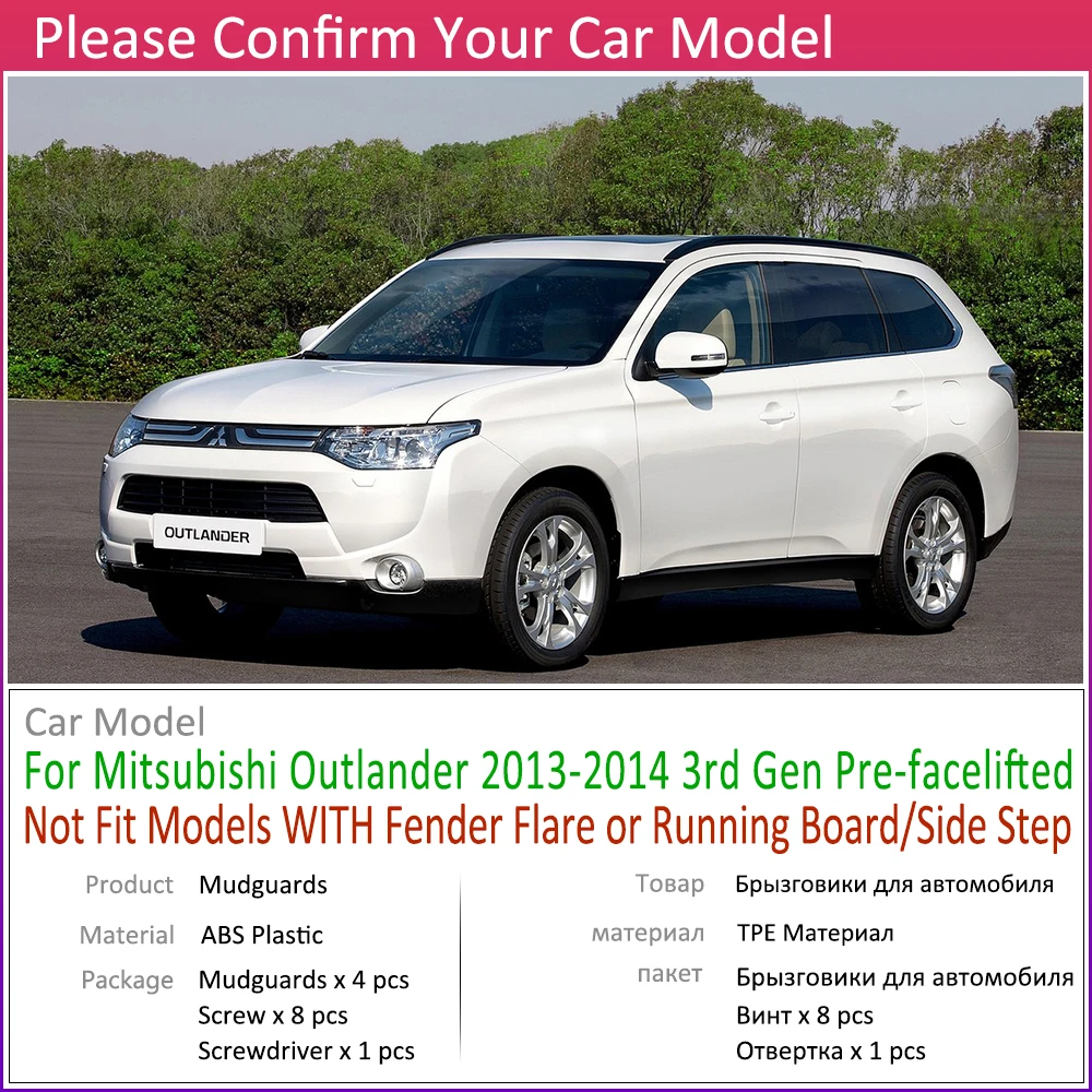 Спереди и сзади Брызговики автомобильные для Mitsubishi Outlander 2013 2014 крыло брызговики
