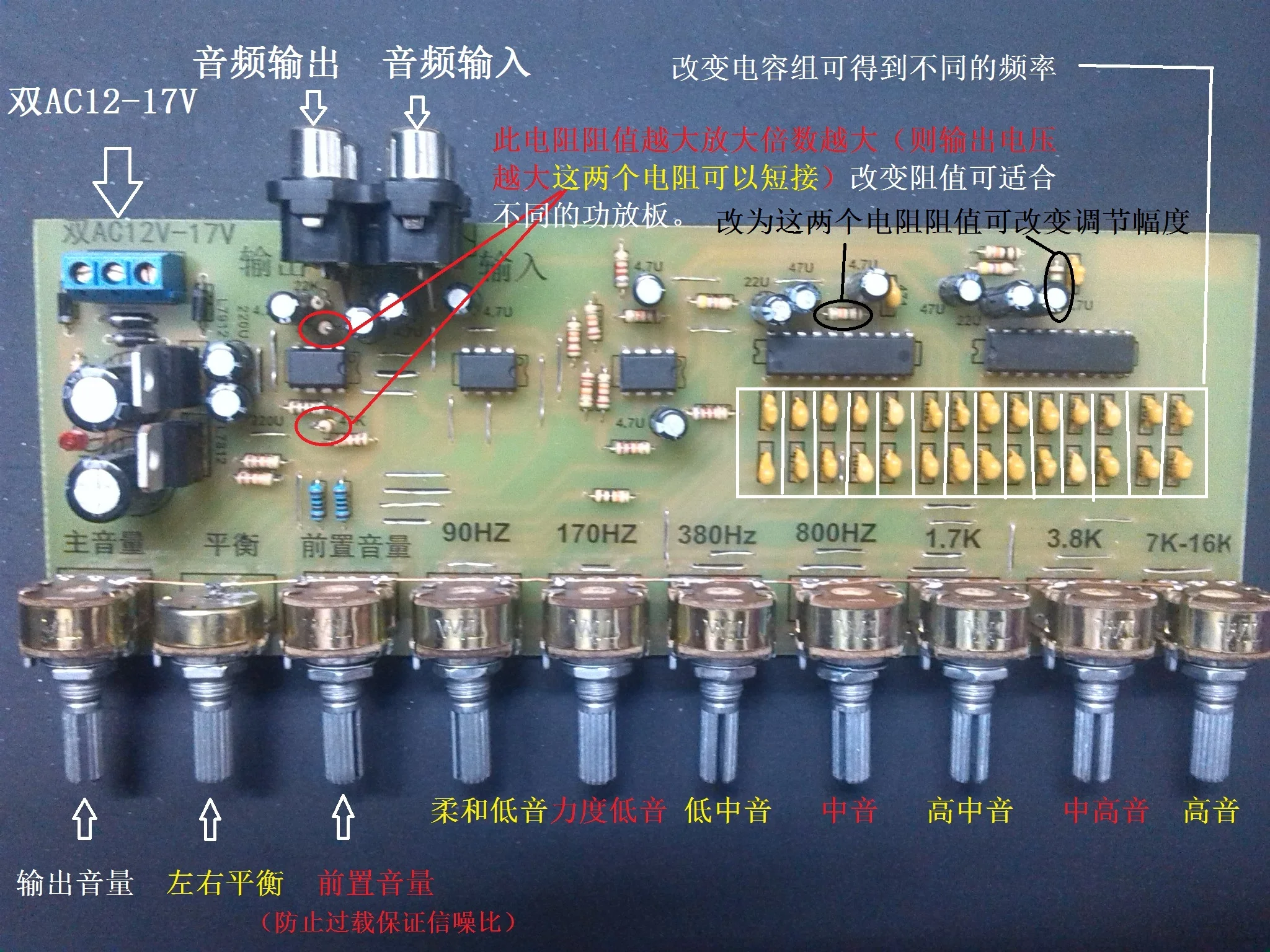 Fever тюнинг доска Аудио Передняя панель эквалайзера эквалайзерная плата