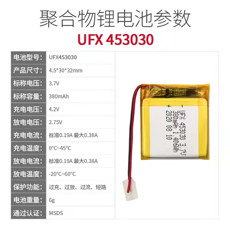 Фото Купите больше, дешевле: литиевая батарея Ufx453030 380 мАч для Bluetooth-гарнитуры, батарея для прибора для пополнения воды, звуковая игрушка. №4