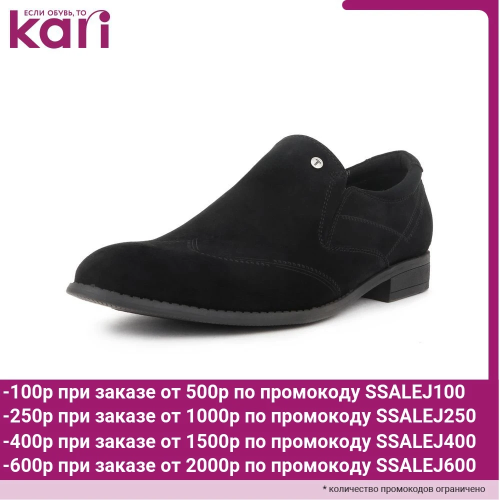 Туфли T.TACCARDI мужские классика K5162LC 8C|Туфли| |