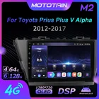 Mototain 6G + 128G Android 10,0 Автомобильный мультимедийный радиоплеер для Toyota Prius Plus V Alpha 2012 - 2017 Автомобильное видео 4G LTE без DVD
