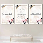 Исламский мусульманский Аллах Bismillah Цитата цветочные стены искусства холст картины Плакаты и печатает фотографии кафе дома Декор для дома (без рамки)