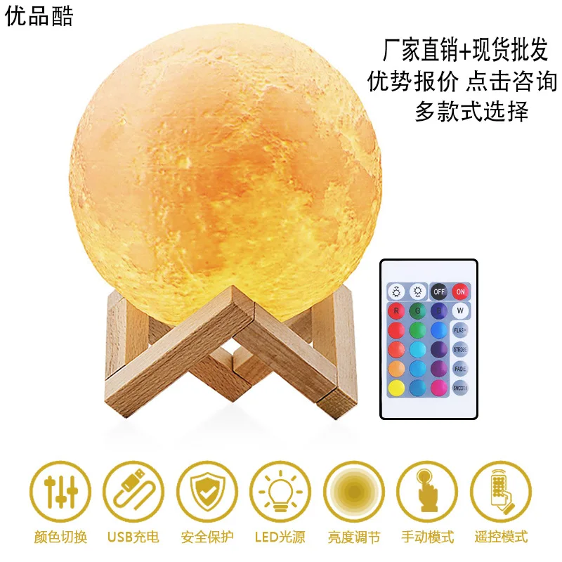 

Tri-color touch 16-color remote control moon lights colorful gifts bedside lamp holiday gifts christmas decor pendulum stand