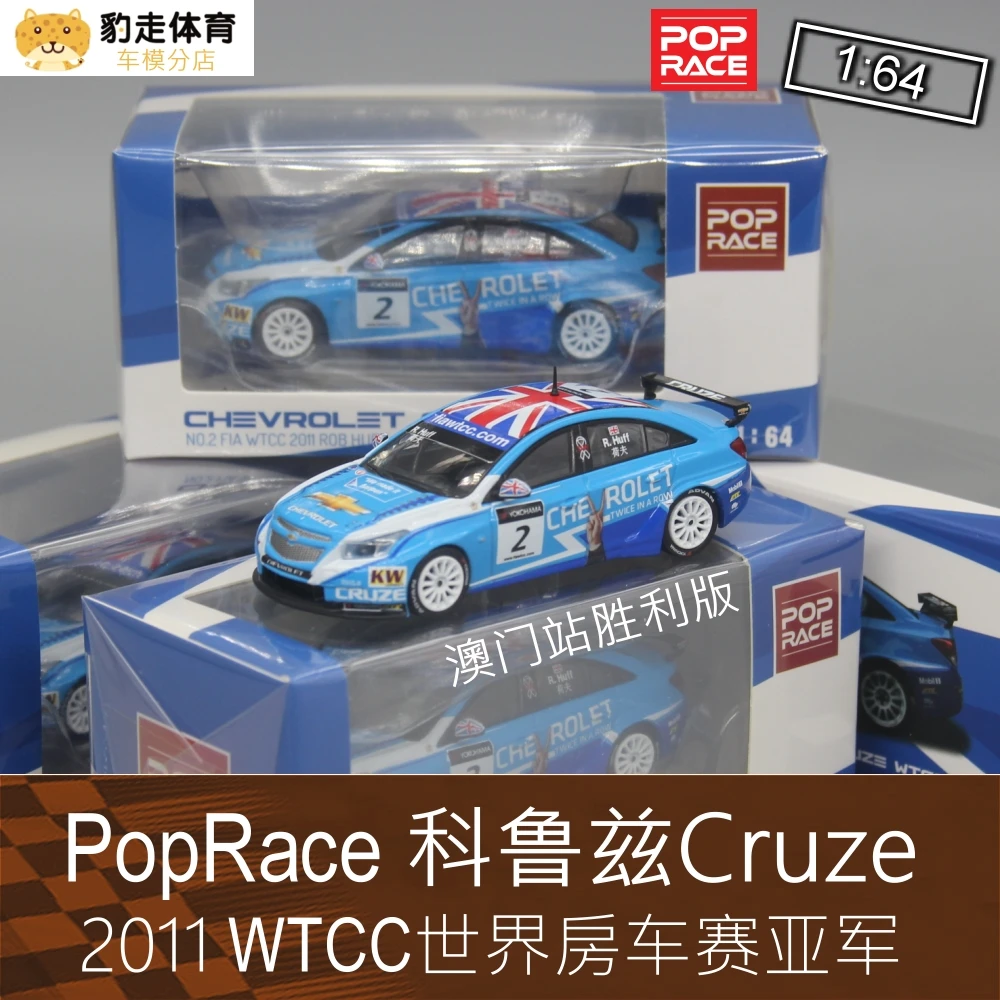 

PopRace 1:64 Chevrolet 2011 Macau WTCC Cruze #2 Collection die cast alloy car model ornaments