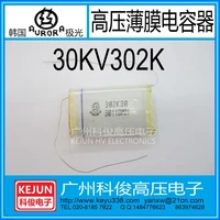 high voltage film capacitors 30kv3000pf high voltage capacitor 30kv302k free shipping