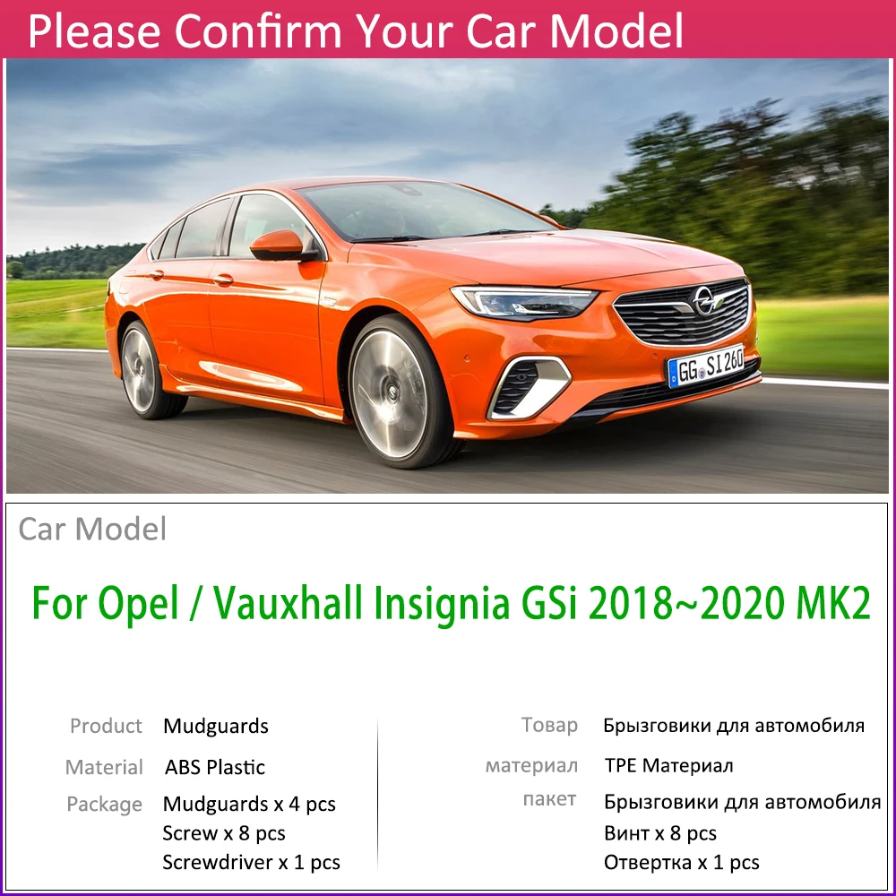 Для Opel Vauxhall Insignia B GSi 2018 2019 2020 MK2 спереди и сзади Брызговики автомобильные Fender