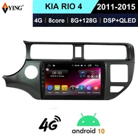 car monitor radio stereo for kia rio 4 2011 2015 carplay wireless android auto with bluetooth wifi dsp qled din 1 car radio