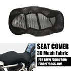 Для BMW F750GS F850GS F800GS F700GS F 850 GS ADV 2018 2020 мотоциклетный сетчатый тканевый изоляционный чехол для сиденья дышащая защита