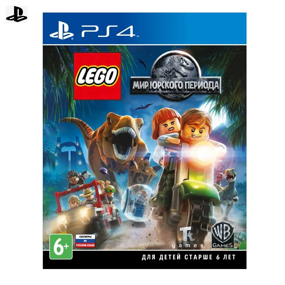 Игра для Sony PlayStation 4 LEGO Мир Юрского Периода (русские субтитры) | Электроника