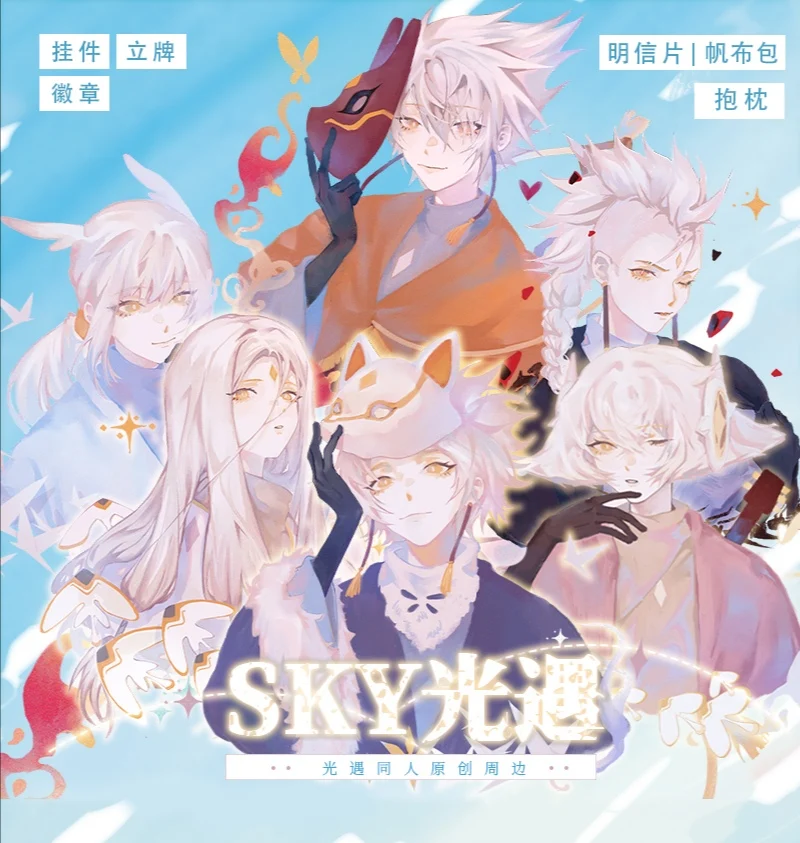 

Sky: Детская светильник вая игра Аниме акриловая подставка фигурка модель брелки металлический значок брошь булавка квадратная подушка Холщ...