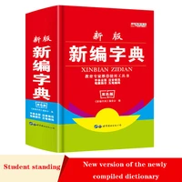hot chinese xinhua dictionary primary school student learning tools two color hardcover chinese dictionary school supplise