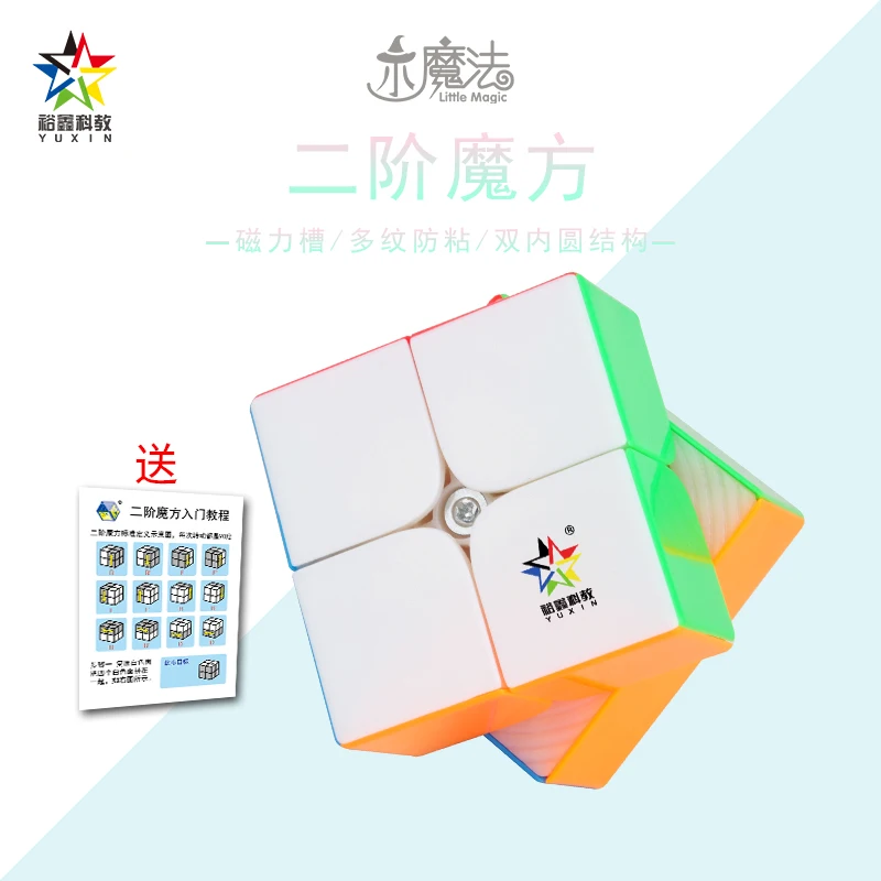 Оригинальная волшебная игрушка Yuxin Little Magic 2x2 v2 M волшебный магнитный кубик