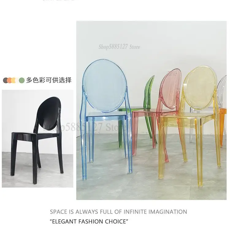 Европейский креативный прозрачный стул из акрила с персональностью современного Дьявола-призрака в отеле с пластиковой обеденной сеткой.