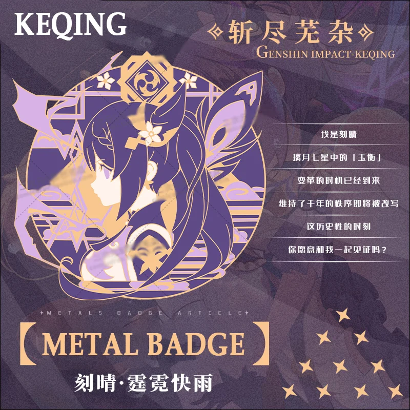 

Genshin Impact Metal Badge Brooch Anime Cosplay Game KeQing Zhongli Venti Xiao Tartaglia 2021 New Clothes Bag Accessories Gifts