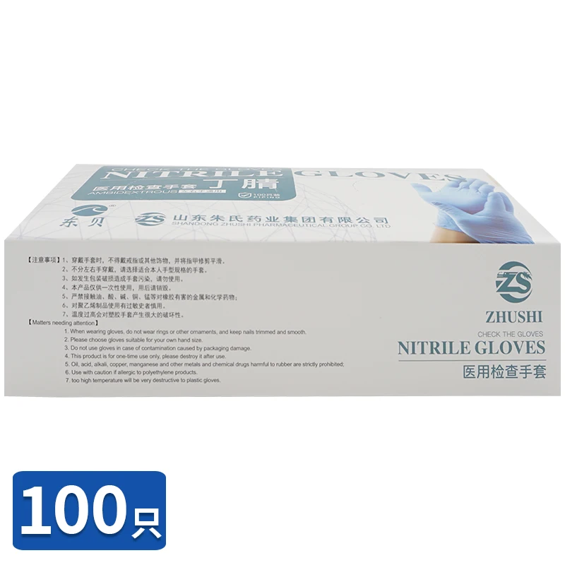

Disposable Medical Examination Nitrile Gloves Ambidextrous Non-Sterile 100PCS/Box