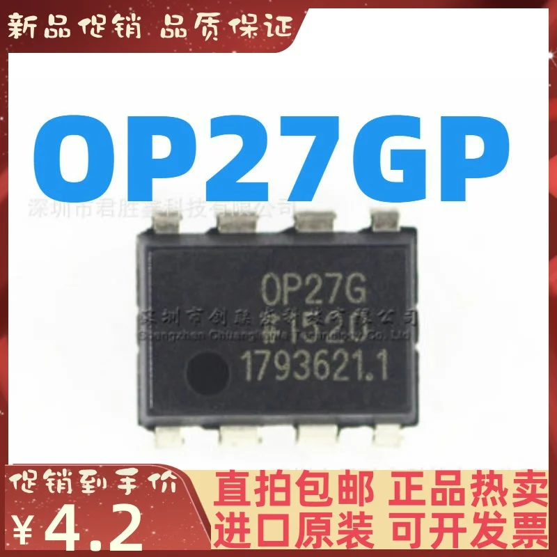

Бесплатная доставка OP27G OP27GP OP27GPZ DIP-8 10 шт.
