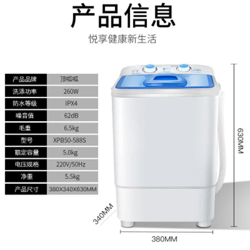 5 0 одноцилиндровая маленькая мини-стиральная машина с обезвоживанием и элюцией