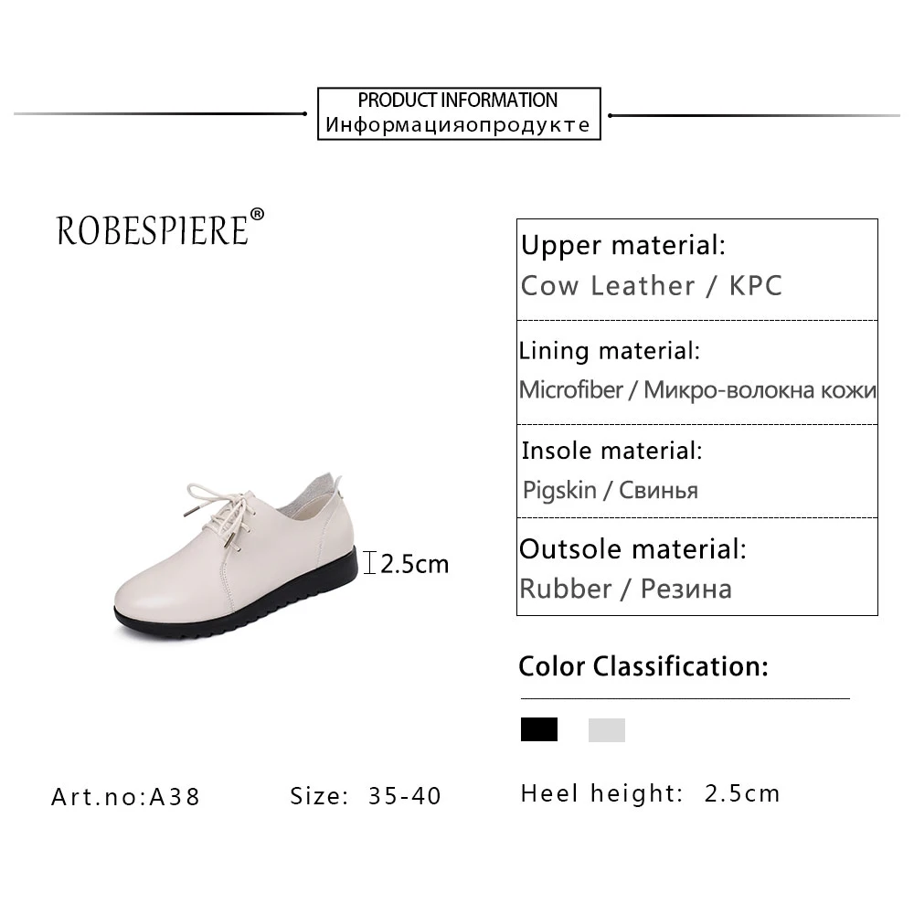 Туфли дерби ROBESPIERE женские натуральная кожа Нескользящие пригодные для носки на