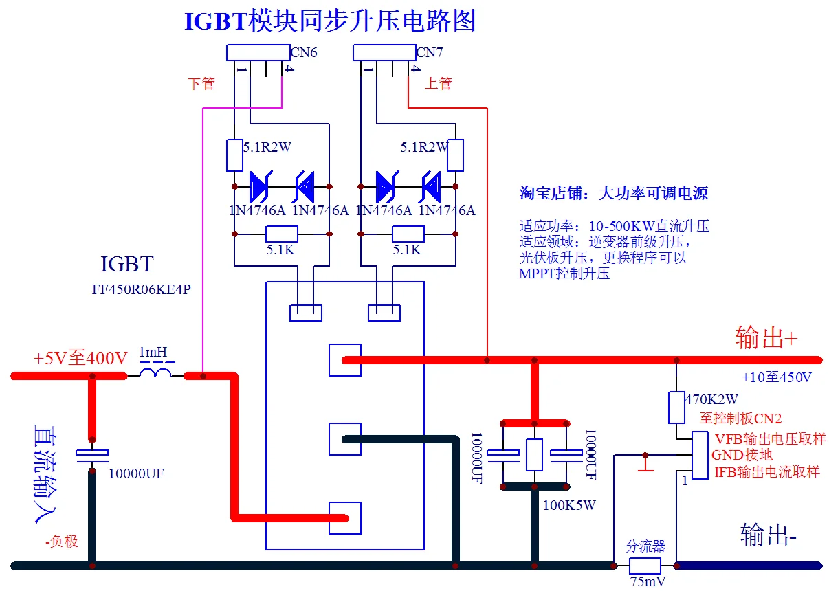 Высокомощный синхронный повышающий/понижающий IGBT модуль 2000A плата драйвера |