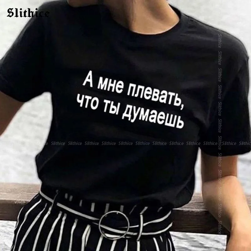 

Женская хипстерская футболка с надписью на русском языке