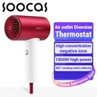Фен для волос SOOCAS H5 с отрицательными ионами, 1800 Вт, профессиональный фен из алюминиевого сплава, мощный электрический фен с циркуляцией холодного и горячего воздуха