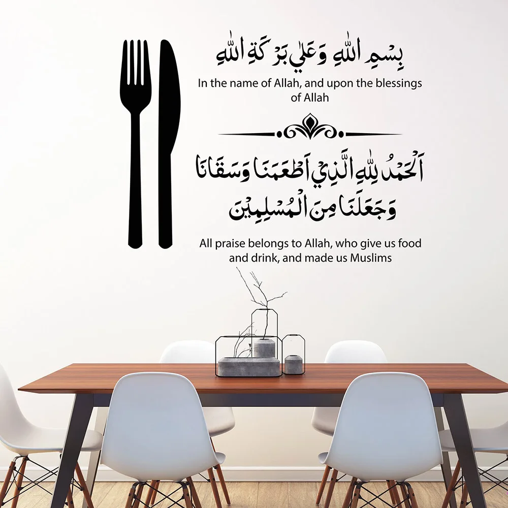 Islamic Wall Stickers Bismillah Eating Dua Calligraphy Decals Allah Art Murals Arabian Style Kitchen Wall Decal Fork Spoon