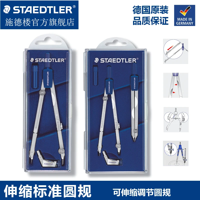 Германия STAEDTLER 554 T01 T11 масштабируемый Стандартный циркуль с карандашом для офиса